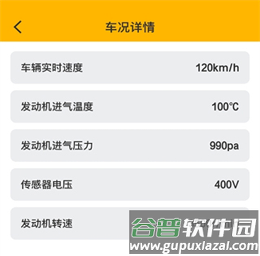 力帆摩托车app官方版如何绑定6