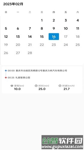 力帆摩托app截图4