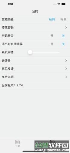 多阅小说软件截图2