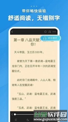 多阅小说app官方版截图1