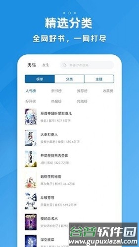 多阅小说app官方版截图2