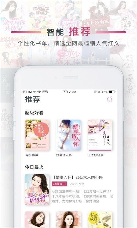 火锅免费小说app