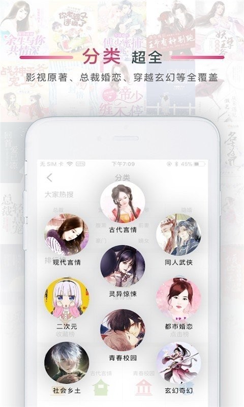 火锅免费小说手机版截图2