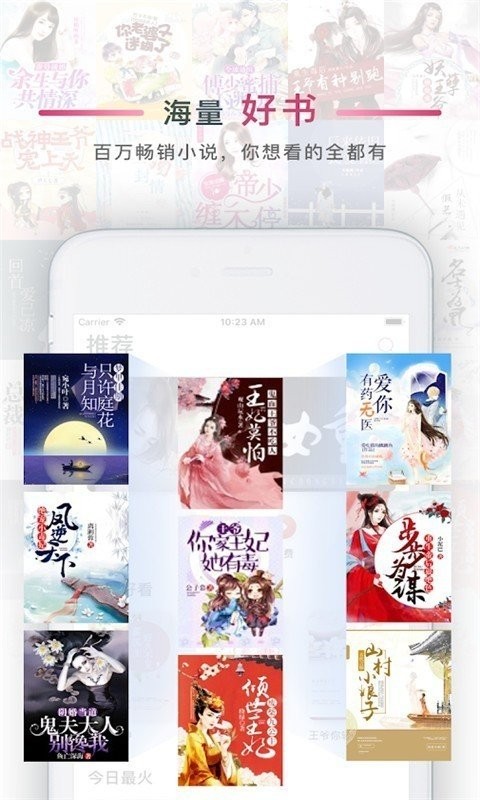 火锅免费小说手机版截图3