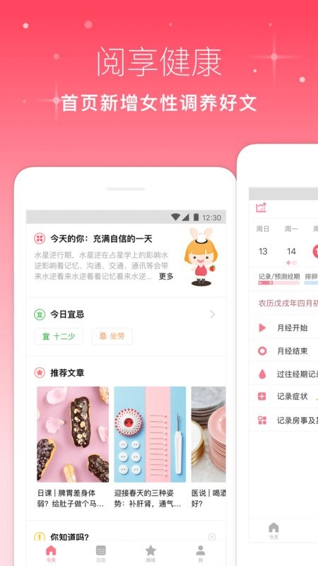 月来越好最新版截图1