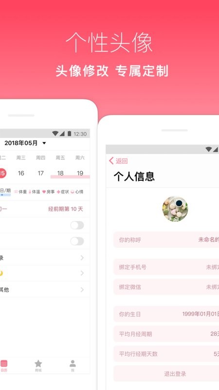 月来越好最新版截图2