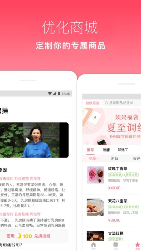 月来越好最新版截图4