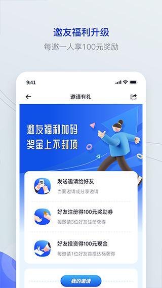 洋钱罐理财app截图2