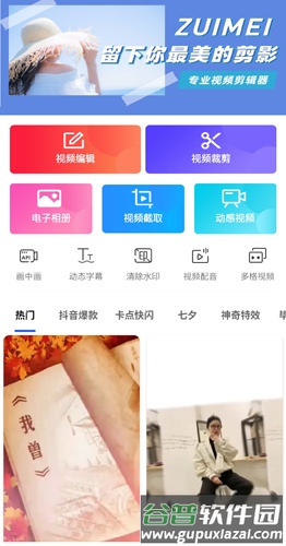 视频制作大师软件1