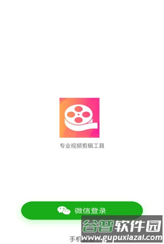 视频制作大师软件4