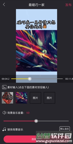 视频制作大师软件5