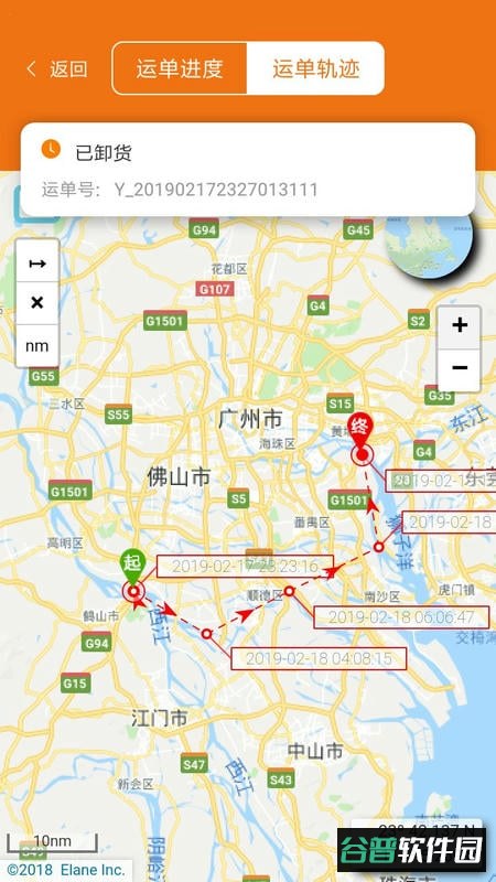 货运江湖船东版客户端截图3