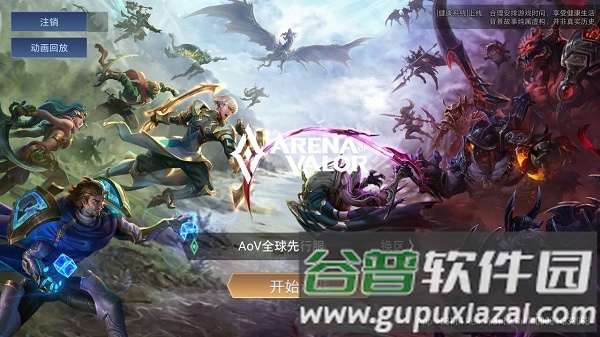 传说对决先行服游戏截图1