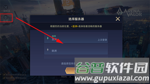 传说对决先行服游戏截图3