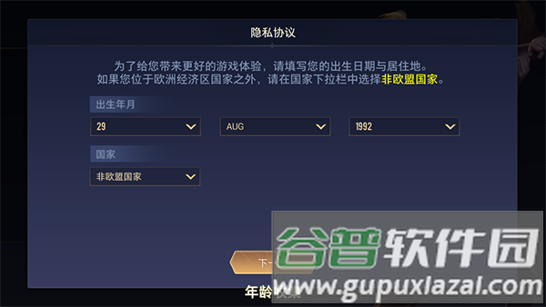 传说对决先行服游戏截图5