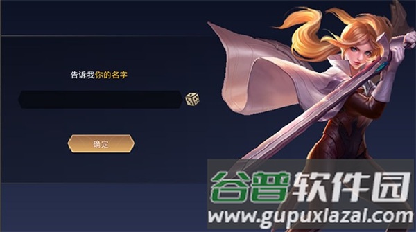 传说对决先行服游戏截图6