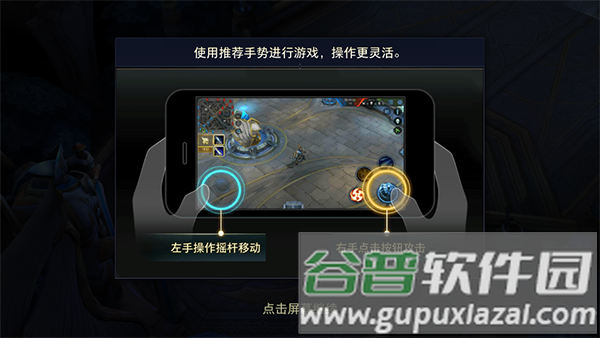 传说对决先行服游戏截图7