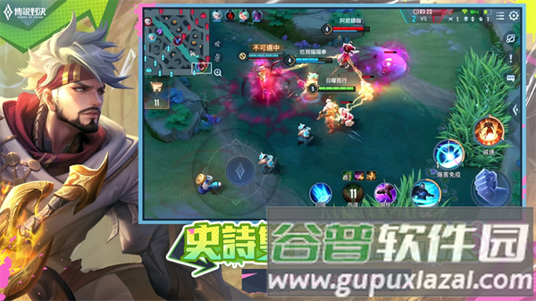 传说对决先行服截图4