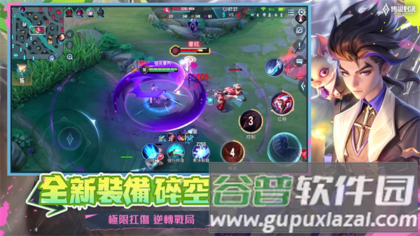 传说对决先行服截图5