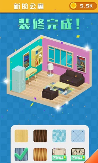 翻新小屋最新版本截图1