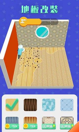 翻新小屋最新版本截图2