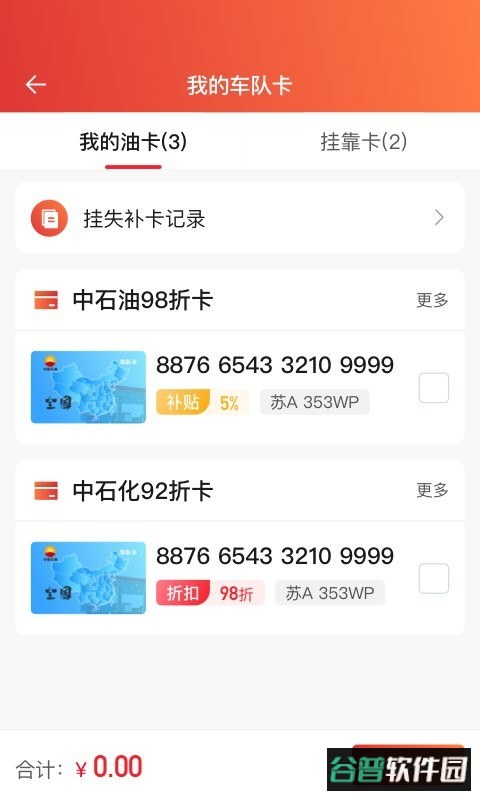 货易宝企业版app官方下载