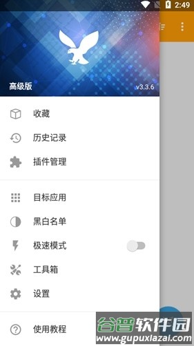 黄鸟抓包老版本截图1