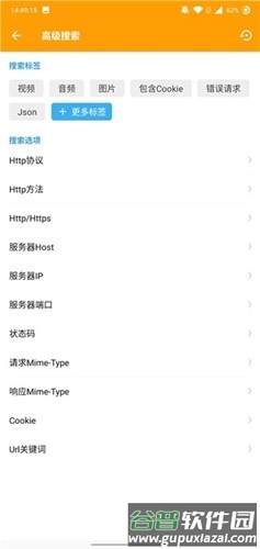 黄鸟抓包老版本截图2