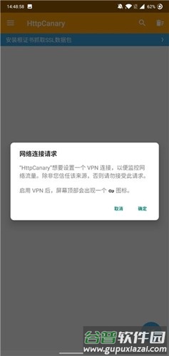 黄鸟抓包老版本截图3