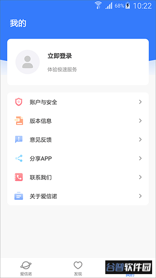爱信诺开票软件最新版本截图4