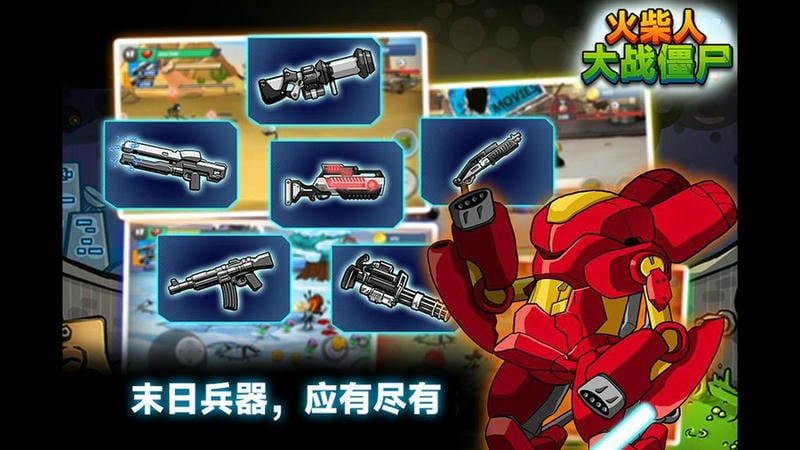 火柴人大战僵尸模拟器截图3