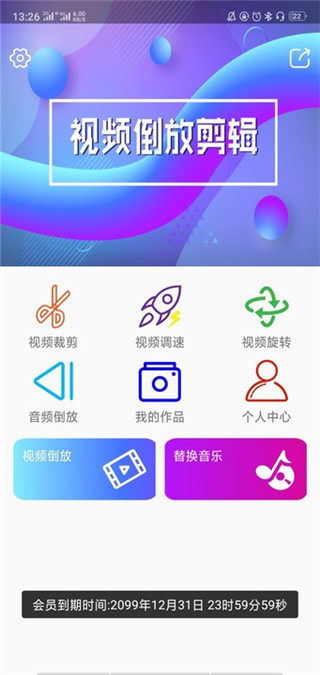 视频倒放剪辑app截图4