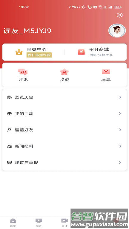 龙港在线app截图1