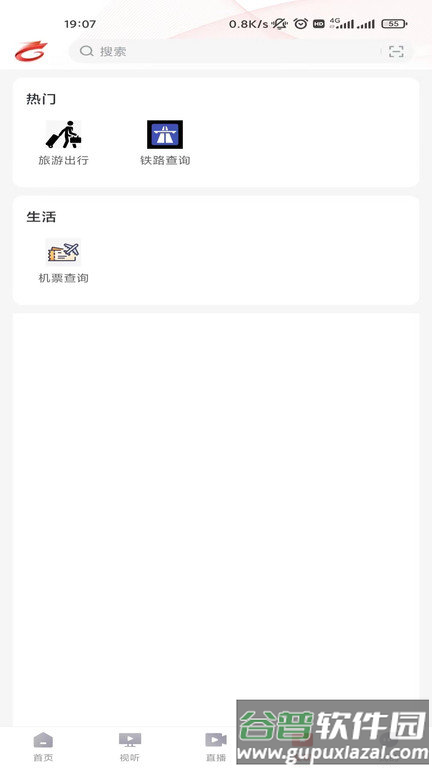 龙港在线app截图2