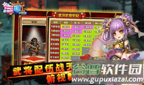 三国的后裔海量版最新版截图1