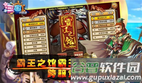 三国的后裔海量版最新版截图2