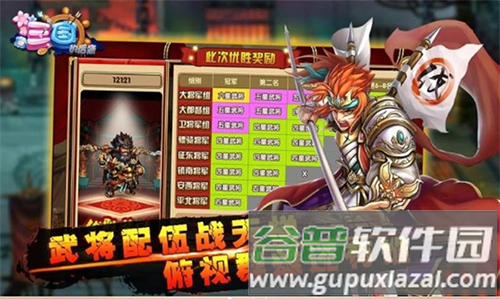 三国的后裔海量版最新版截图3