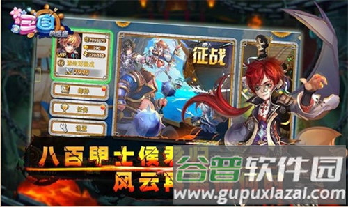 三国的后裔海量版最新版截图4