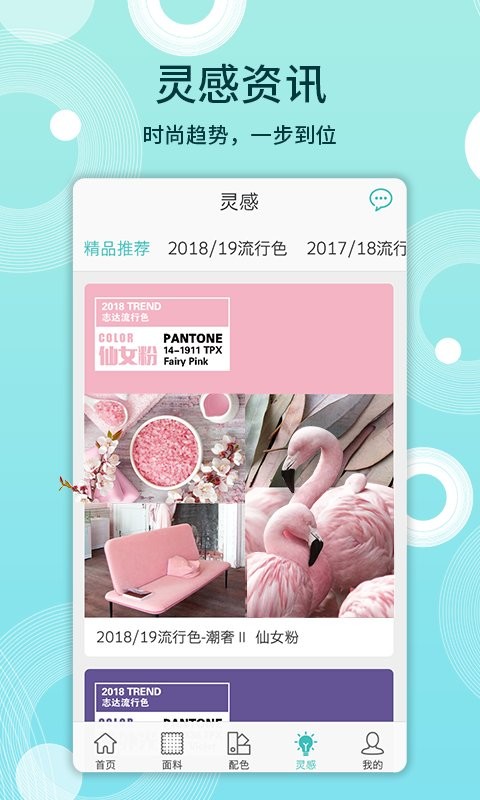 布仓app下载
