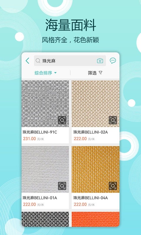 布仓面料供应截图1