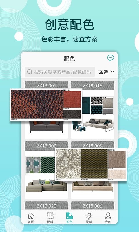 布仓面料供应截图2