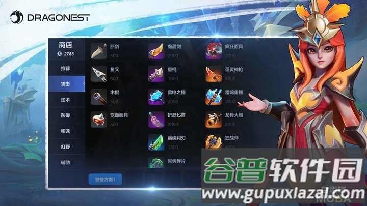 龙渊自走棋moba官方版截图2