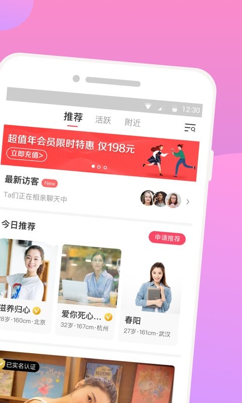 再婚相亲网最新版 再婚相亲网官方版