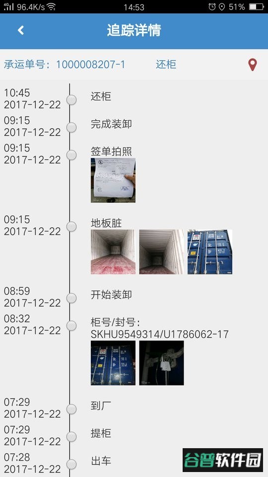 亨特物流港官方版截图3