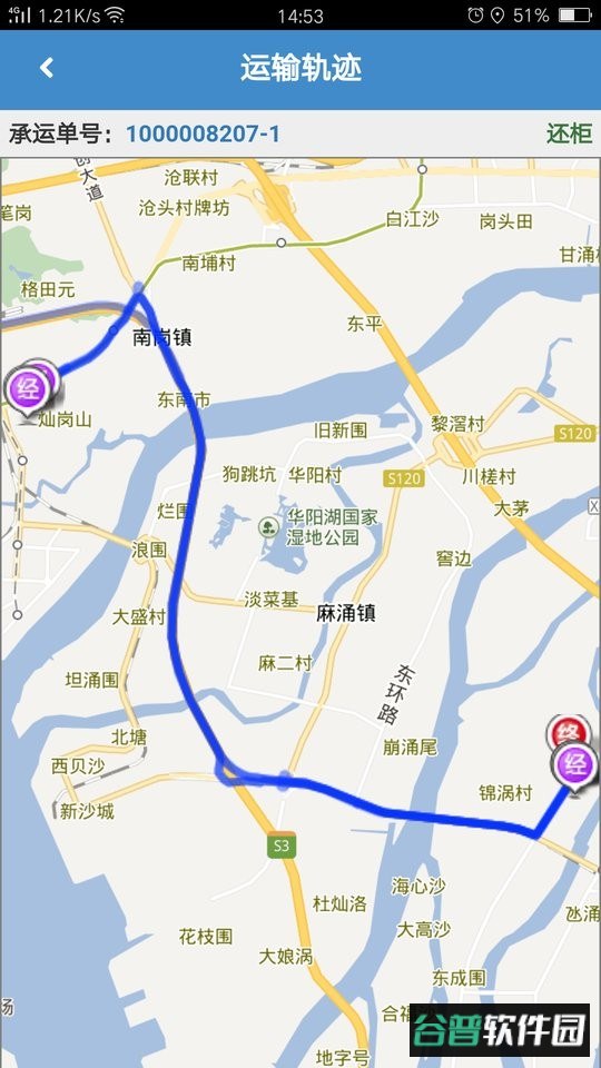 亨特物流港官方版截图4