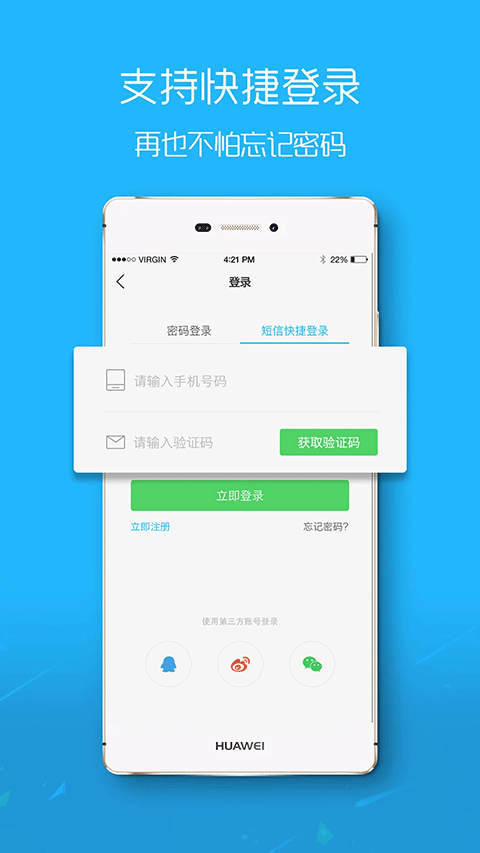 平湖在线手机版app截图1