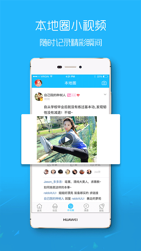 平湖在线手机版app截图3