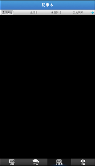 歌木斯词典安卓版截图3