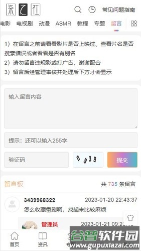 柒之社官方版截图4