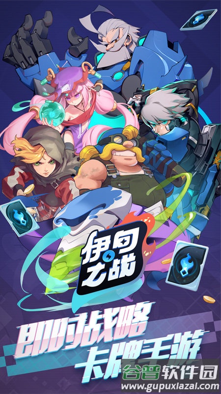 龙渊网络伊甸之战手游截图1